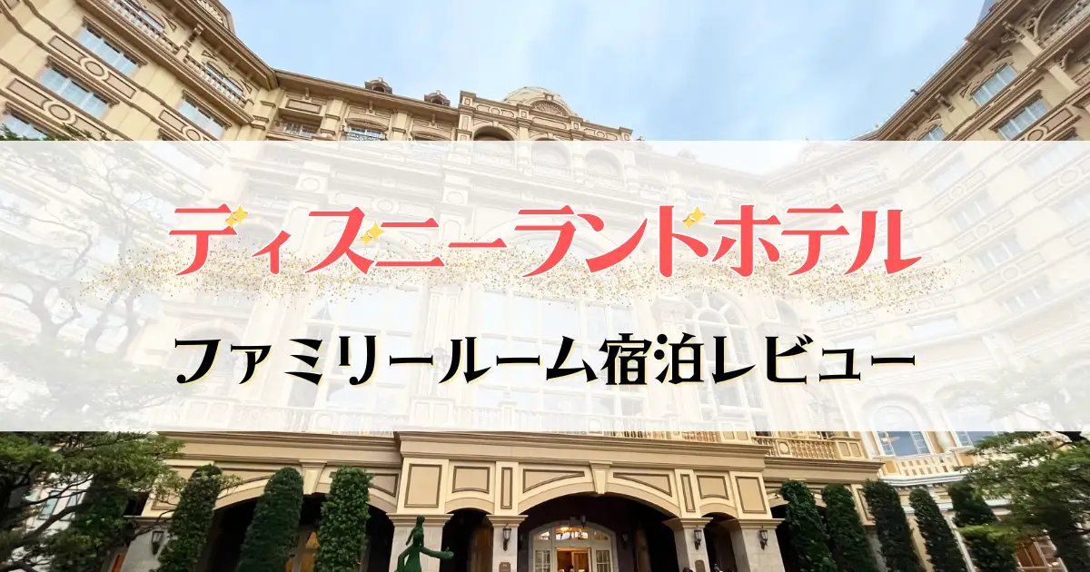 満点の ディズニーハッピーエントリーCM男様専用 施設利用券